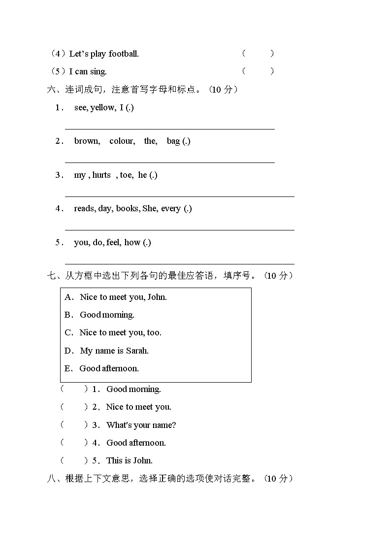 【新课标】人教PEP版英语三年级上册Unit2达标测试B卷（含答案）03