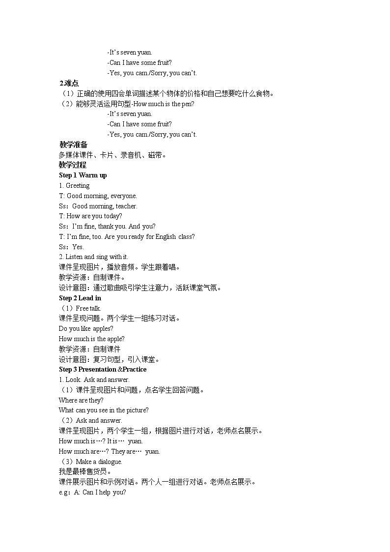 外研版四年级英语上册教案 Review module unit 2第一课时02