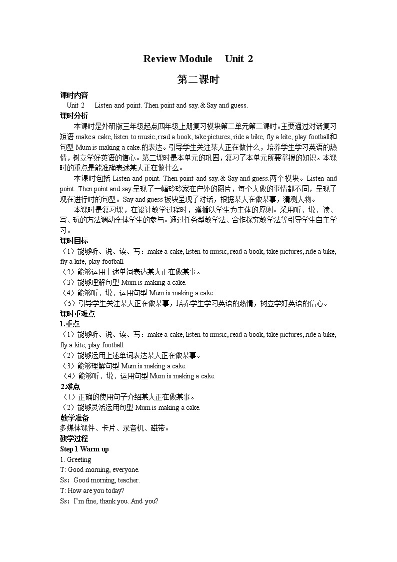 外研版四年级英语上册教案 Review module unit 2第二课时第1页