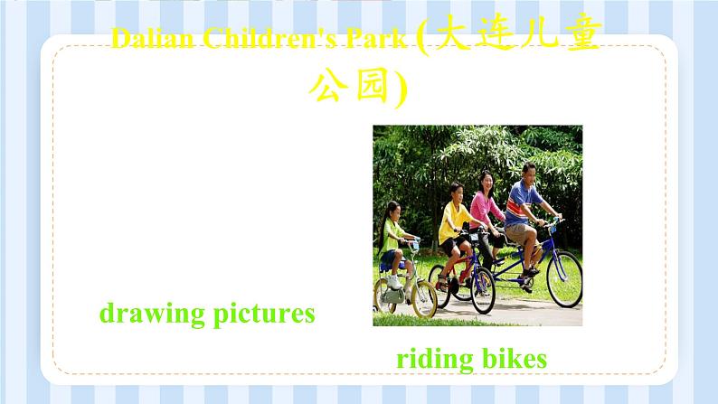 Module 3 Unit 3 In the park（课件）牛津上海版（试用本）三年级上册07