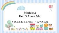 小学英语牛津上海版三年级上册Module 2 Me my family and friendsunit 3 About me背景图ppt课件