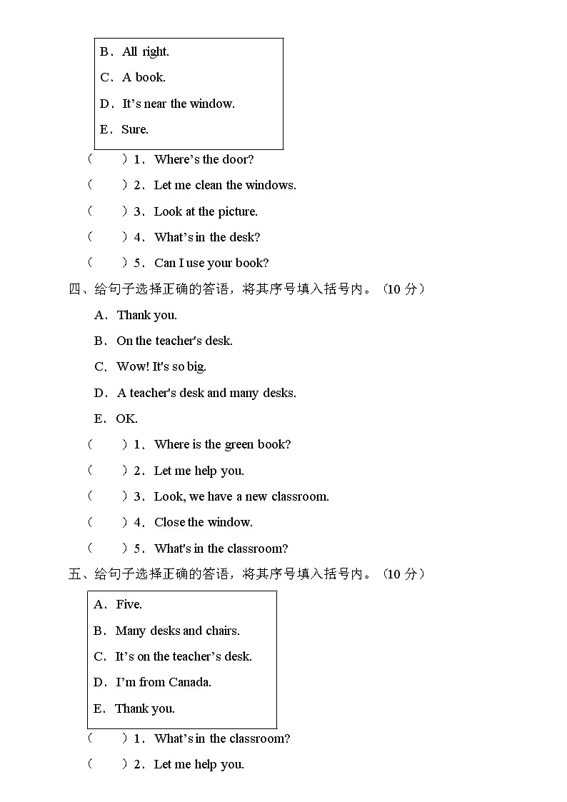 【新课标】人教PEP版英语四年级上册Unit1专项训练-答语匹配卷02