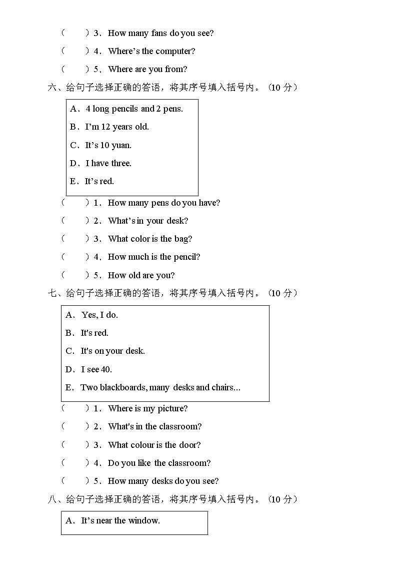 【新课标】人教PEP版英语四年级上册Unit1专项训练-答语匹配卷03