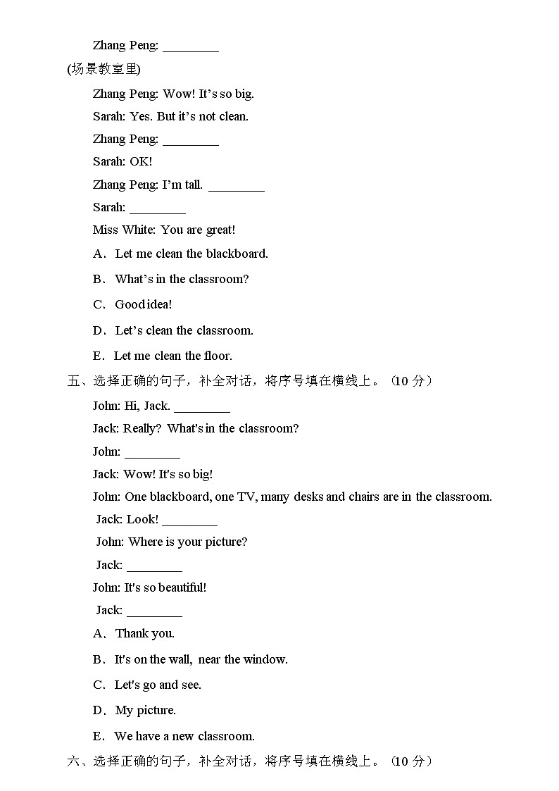 【新课标】人教PEP版英语四年级上册Unit1专项训练-补全对话卷第3页