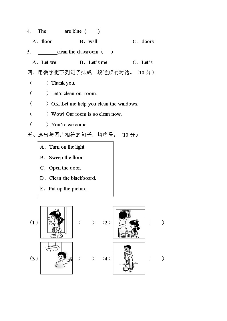 【新课标】人教PEP版英语四年级上册Unit1达标测试A卷（含答案）第2页