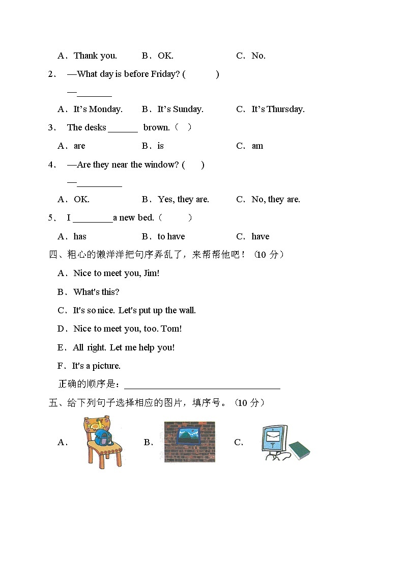 【新课标】人教PEP版英语四年级上册Unit1达标测试B卷（含答案）第2页