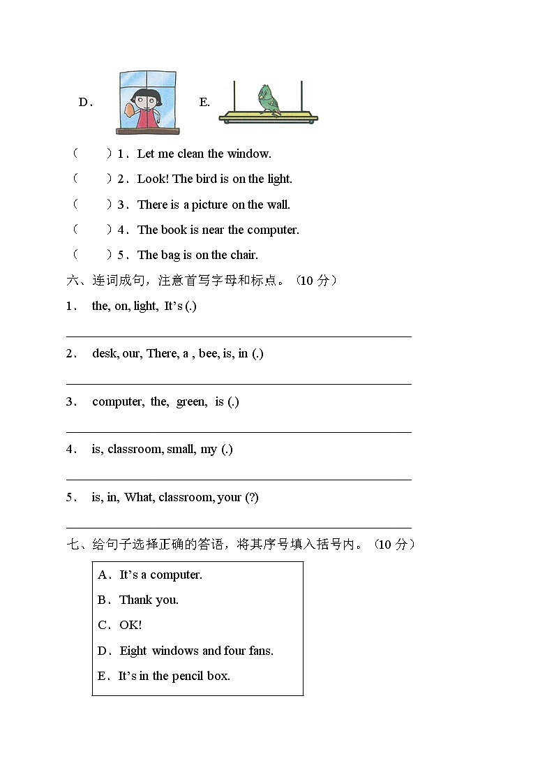 【新课标】人教PEP版英语四年级上册Unit1达标测试B卷（含答案）第3页