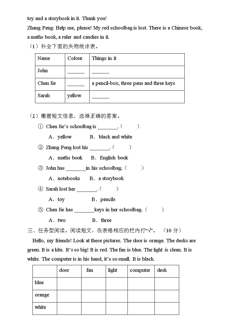 【新课标】人教PEP版英语四年级上册Unit2专项训练-任务型阅读卷02