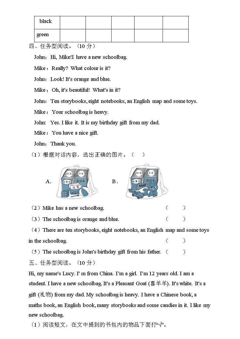 【新课标】人教PEP版英语四年级上册Unit2专项训练-任务型阅读卷03