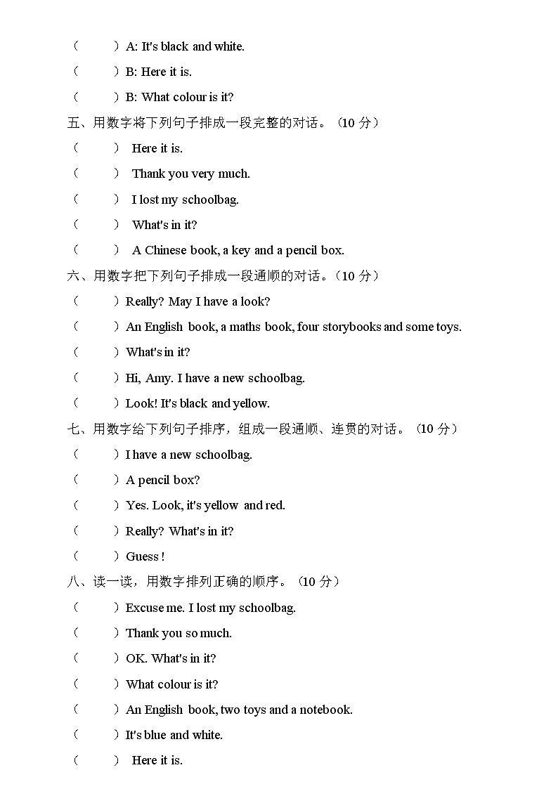 【新课标】人教PEP版英语四年级上册Unit2专项训练-句子排序卷02