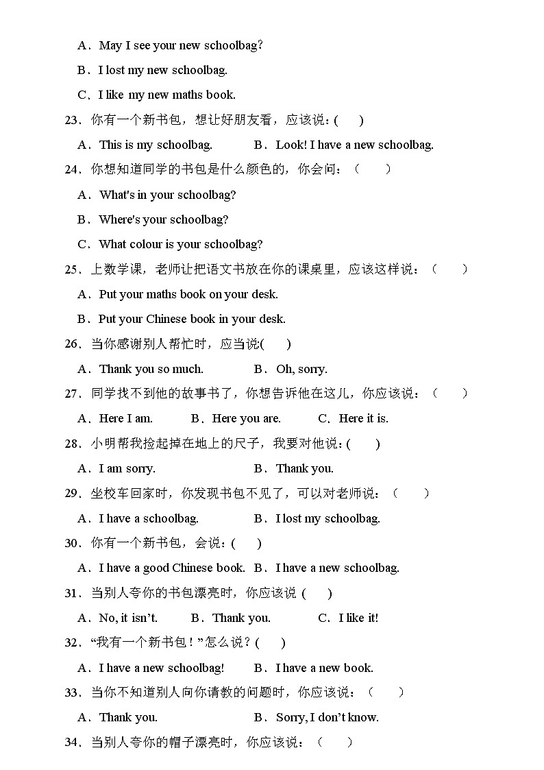 【新课标】人教PEP版英语四年级上册Unit2专项训练-情景选择卷第3页