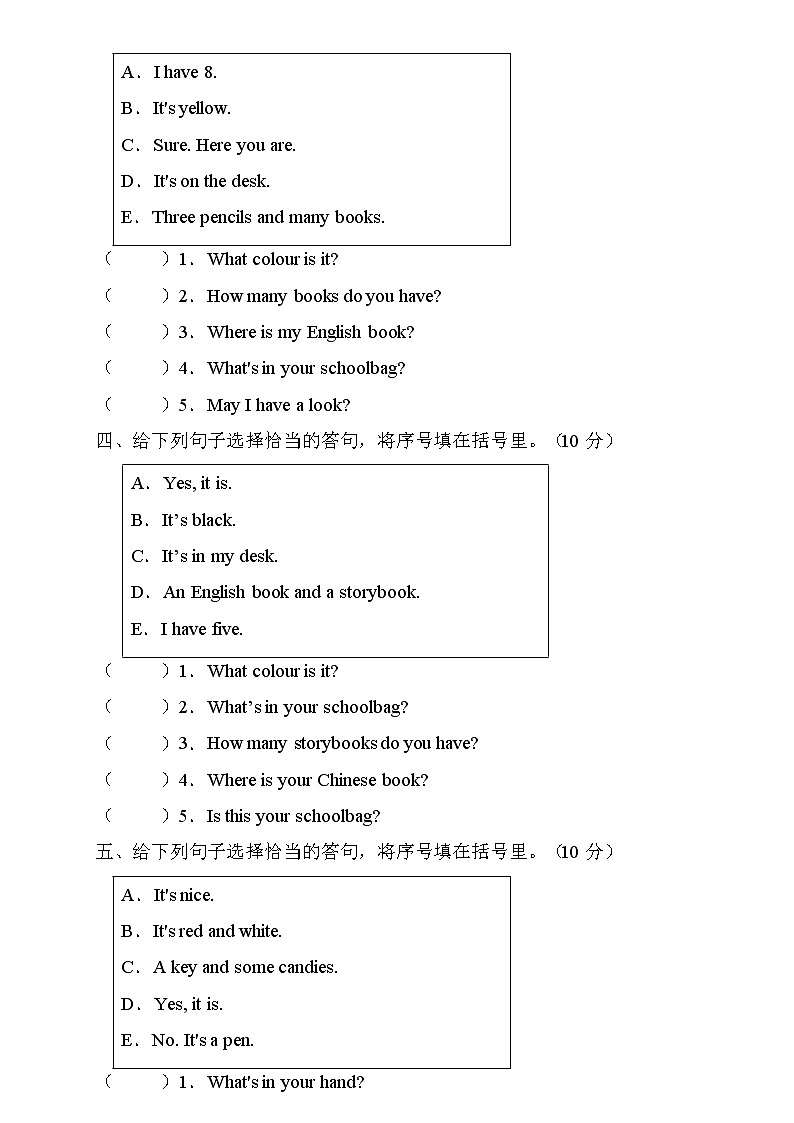 【新课标】人教PEP版英语四年级上册Unit2专项训练-答语匹配卷第2页