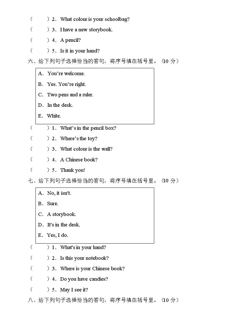 【新课标】人教PEP版英语四年级上册Unit2专项训练-答语匹配卷第3页