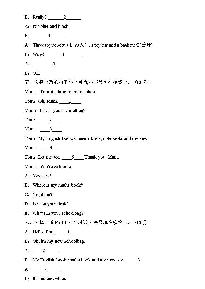 【新课标】人教PEP版英语四年级上册Unit2专项训练-补全对话卷第3页