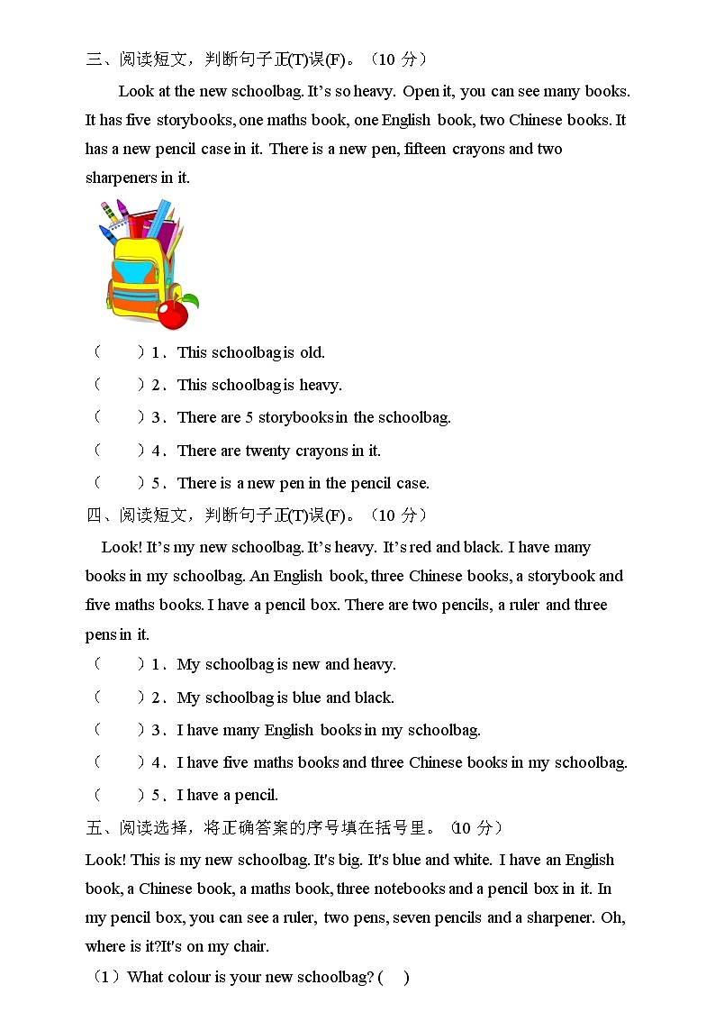 【新课标】人教PEP版英语四年级上册Unit2专项训练-阅读理解卷第2页