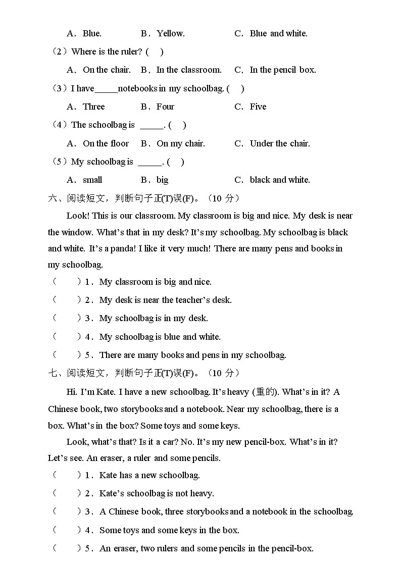 【新课标】人教PEP版英语四年级上册Unit2专项训练-阅读理解卷第3页