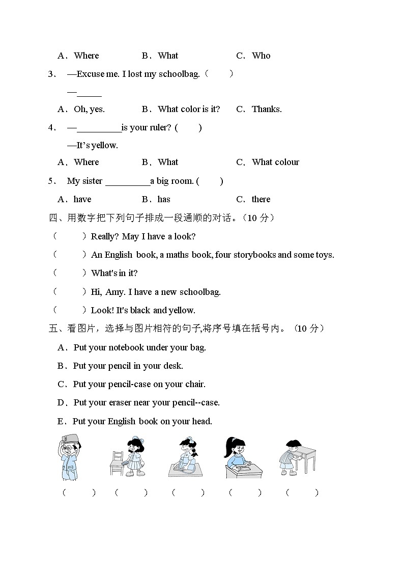 【新课标】人教PEP版英语四年级上册Unit2达标测试A卷（含答案）02