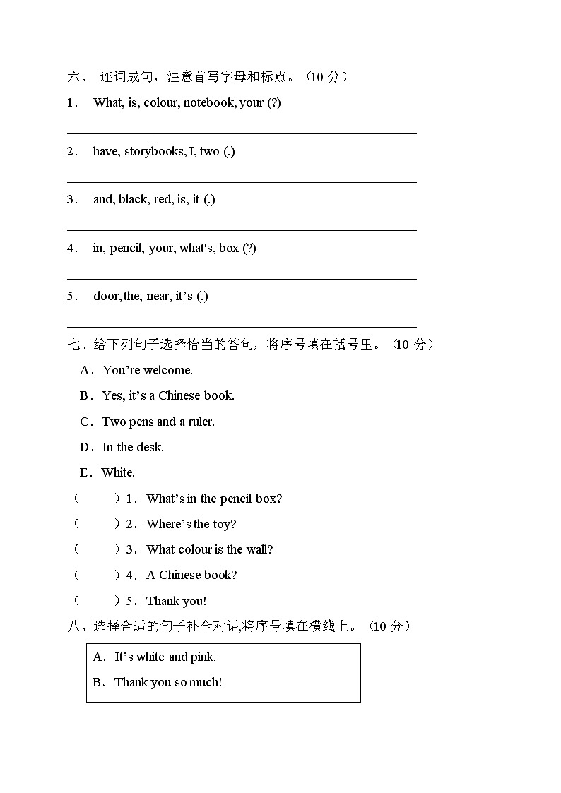 【新课标】人教PEP版英语四年级上册Unit2达标测试A卷（含答案）03