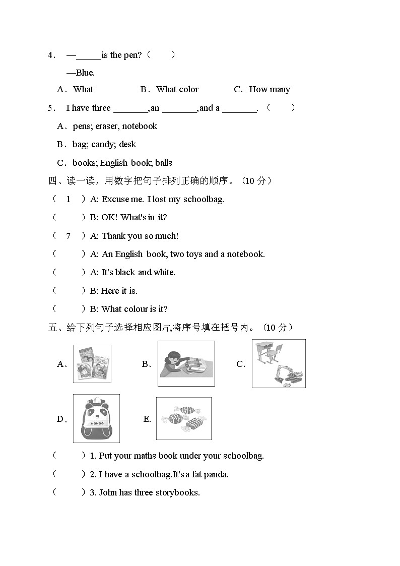 【新课标】人教PEP版英语四年级上册Unit2达标测试B卷（含答案）02