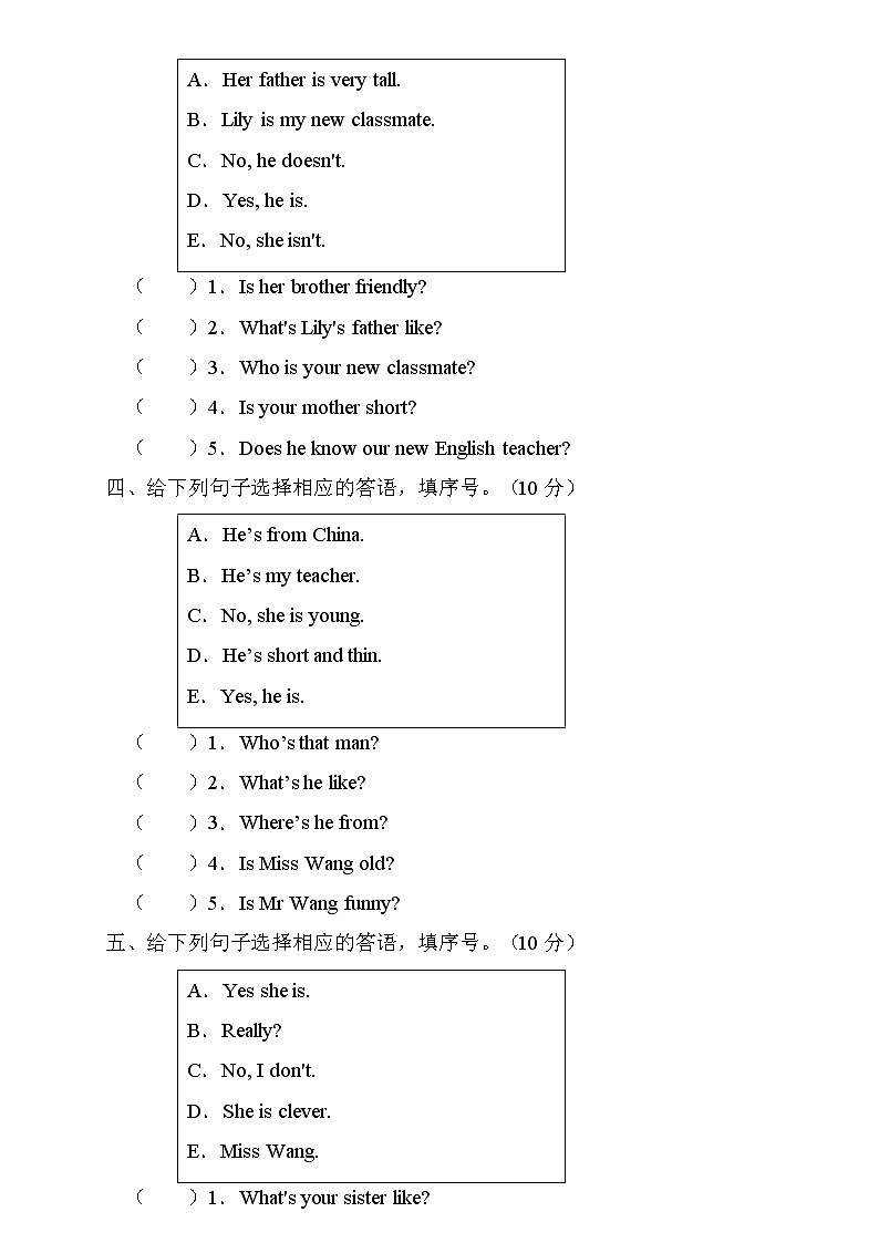 【新课标】人教PEP版英语五年级上册Unit1专项训练-答语匹配卷第2页