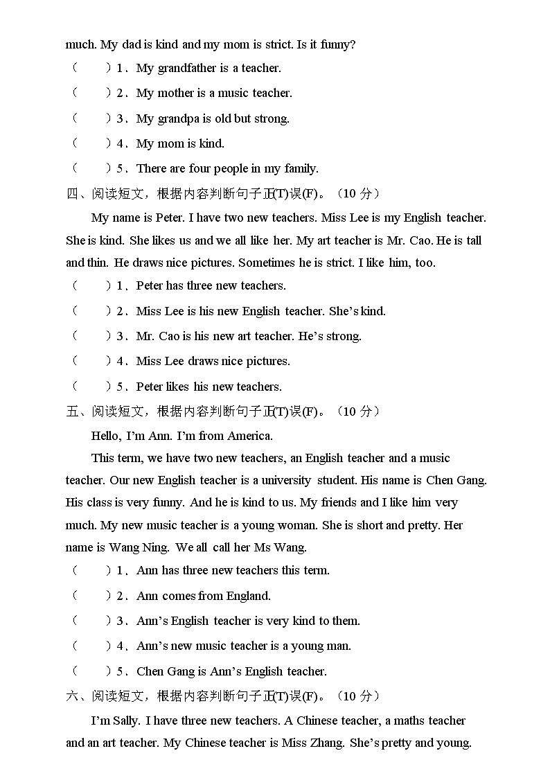 【新课标】人教PEP版英语五年级上册Unit1专项训练-阅读理解卷第2页