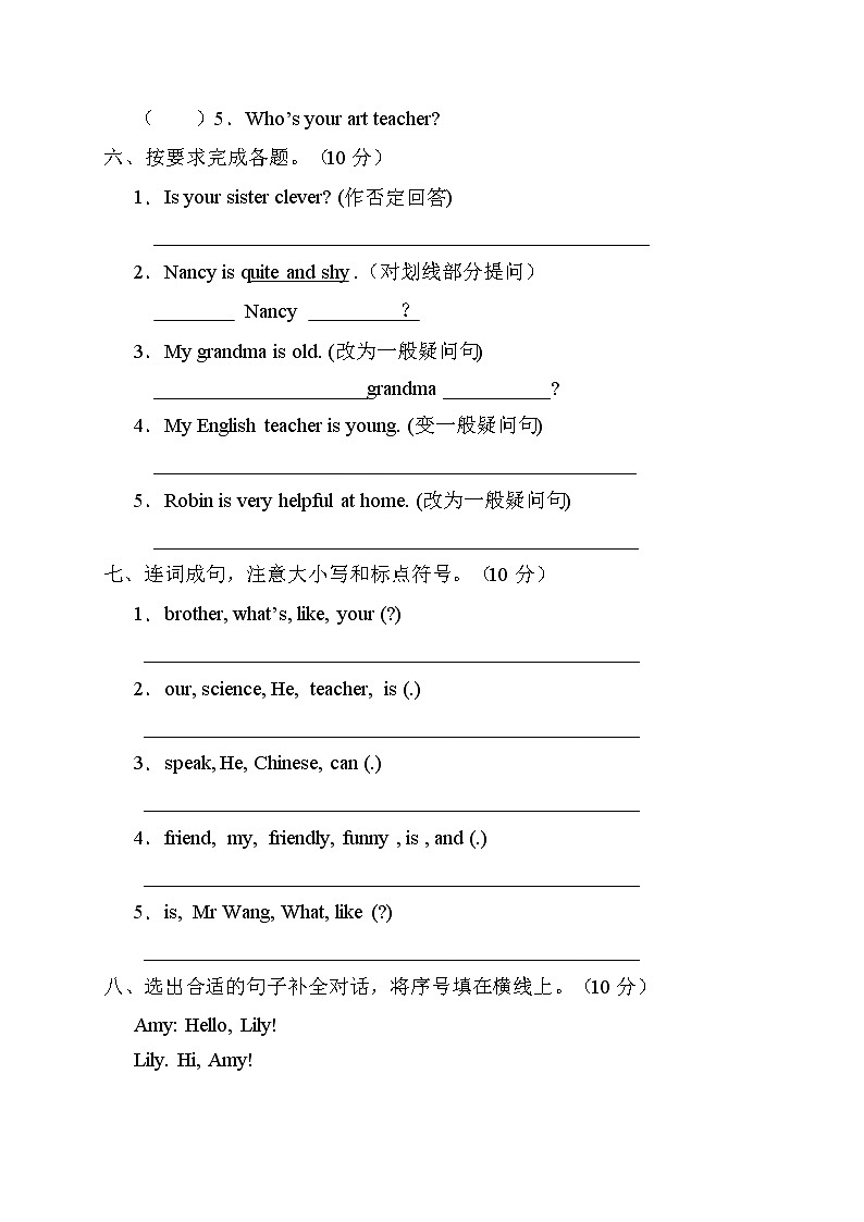 【新课标】人教PEP版英语五年级上册Unit1达标测试B卷（含答案）03