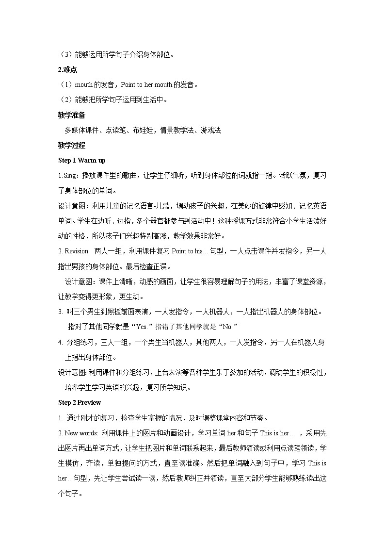 外研版三年级英语上册教案 module 10-unit 2第一课时02