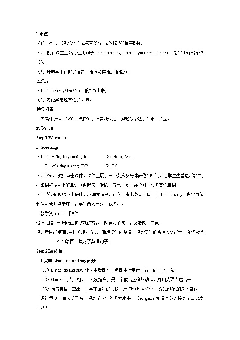 外研版三年级英语上册教案 module 10-unit 2第二课时02