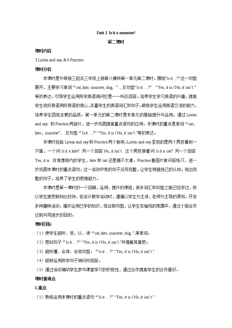 外研版三年级英语上册教案 module 8-unit 1第二课时01