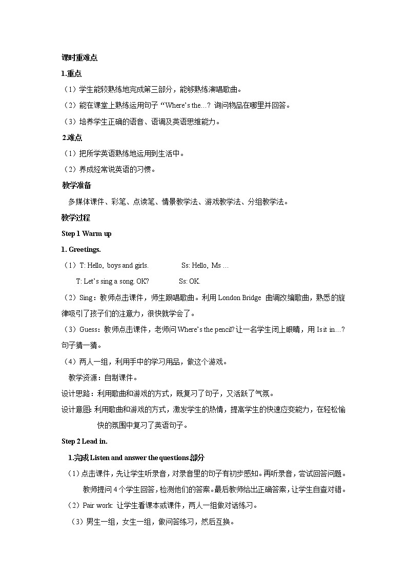 外研版三年级英语上册教案 module 8-unit 2第二课时02