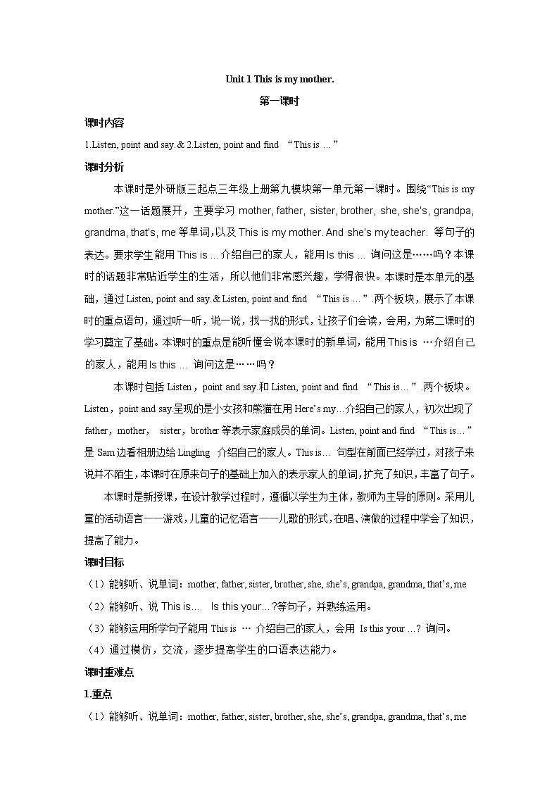 外研版三年级英语上册教案 module 9-unit 1第一课时01