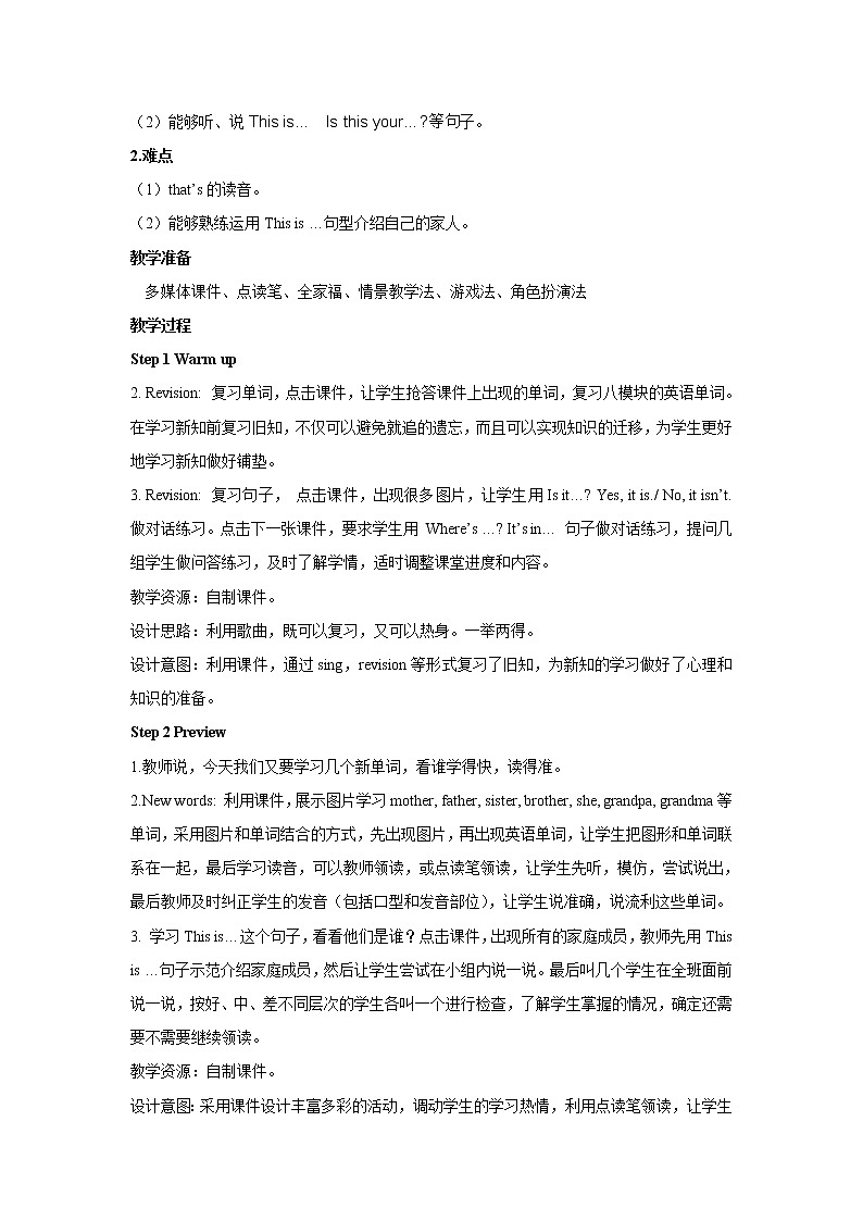 外研版三年级英语上册教案 module 9-unit 1第一课时02