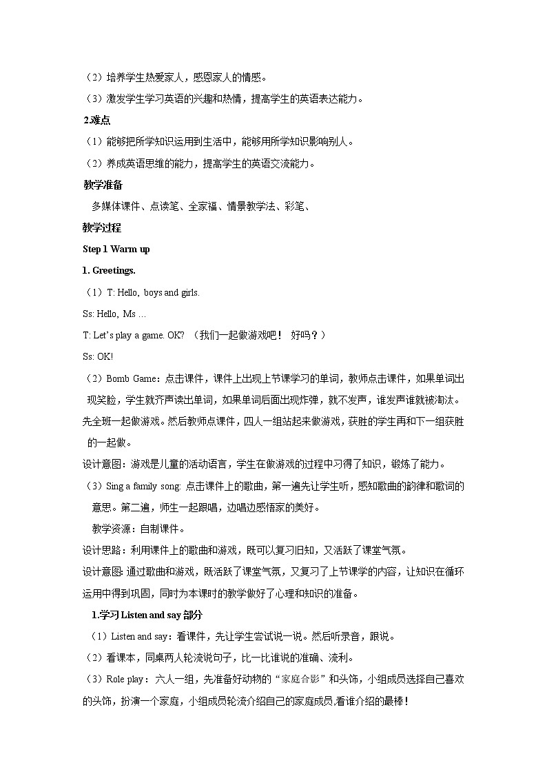 外研版三年级英语上册教案 module 9-unit 1第二课时02