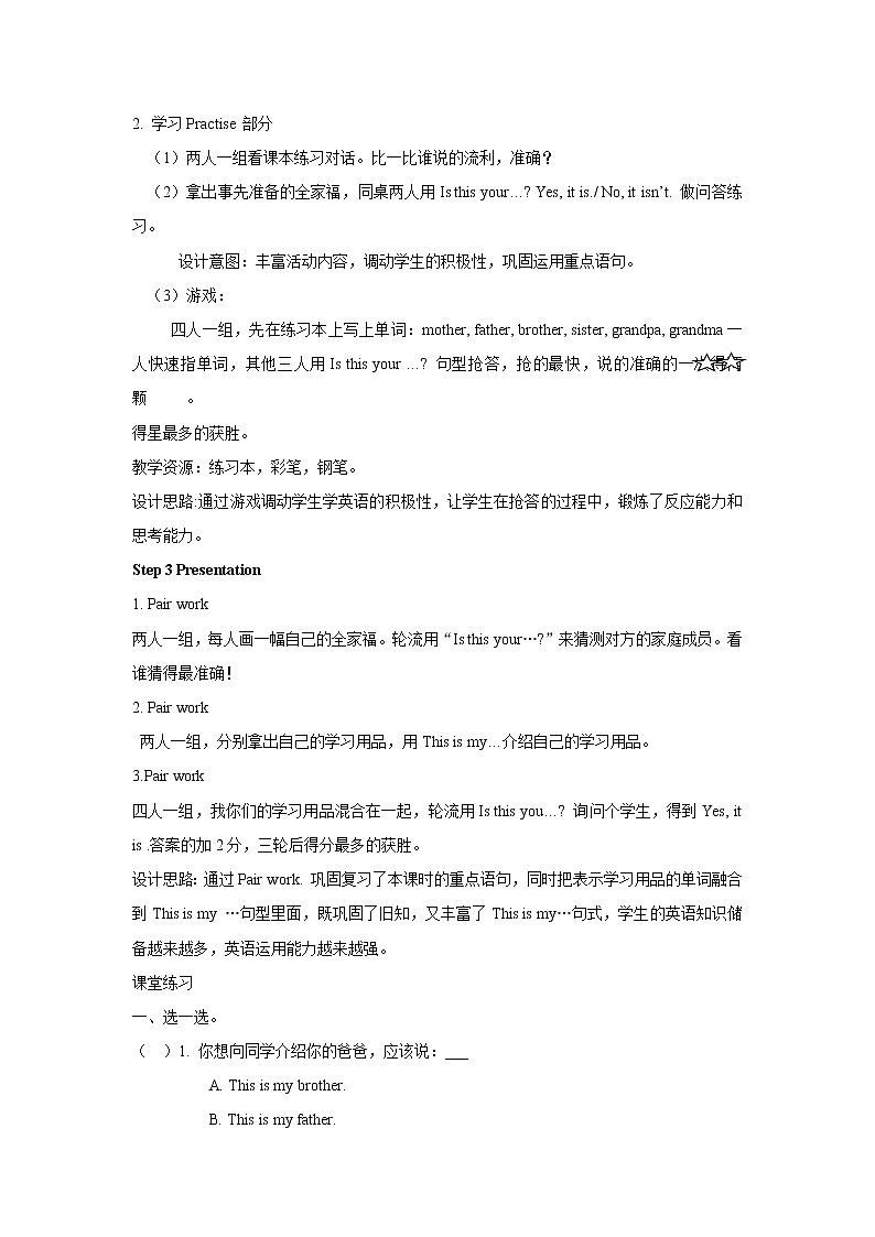 外研版三年级英语上册教案 module 9-unit 1第二课时03