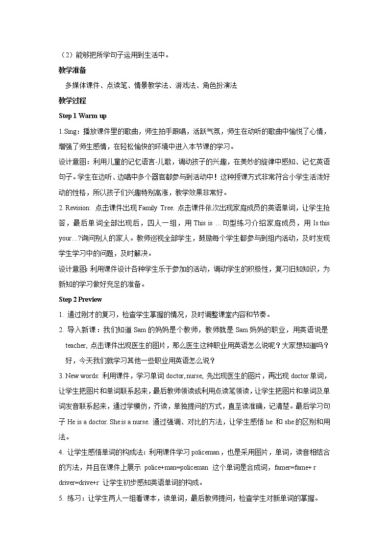 外研版三年级英语上册教案 module 9-unit 2第一课时02