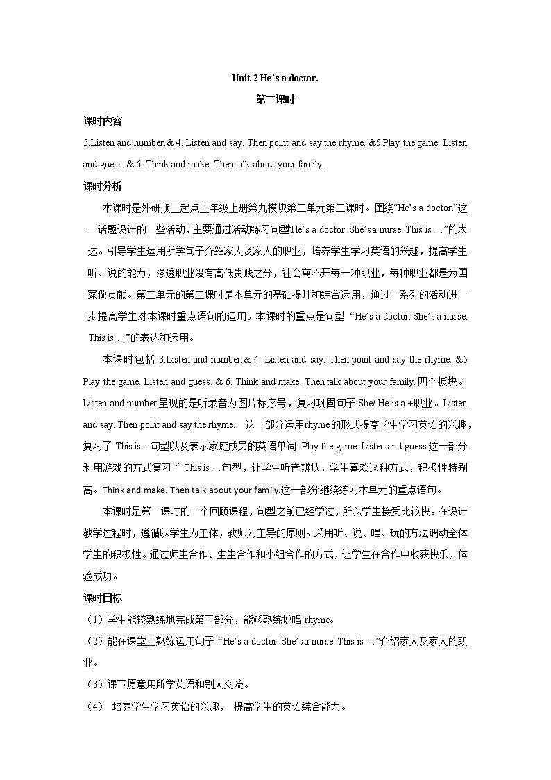 外研版三年级英语上册教案 module 9-unit 2第二课时01