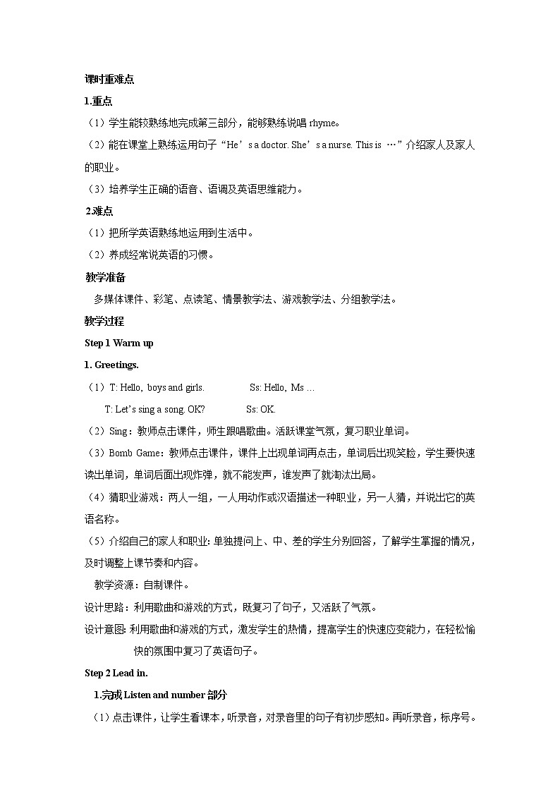 外研版三年级英语上册教案 module 9-unit 2第二课时02