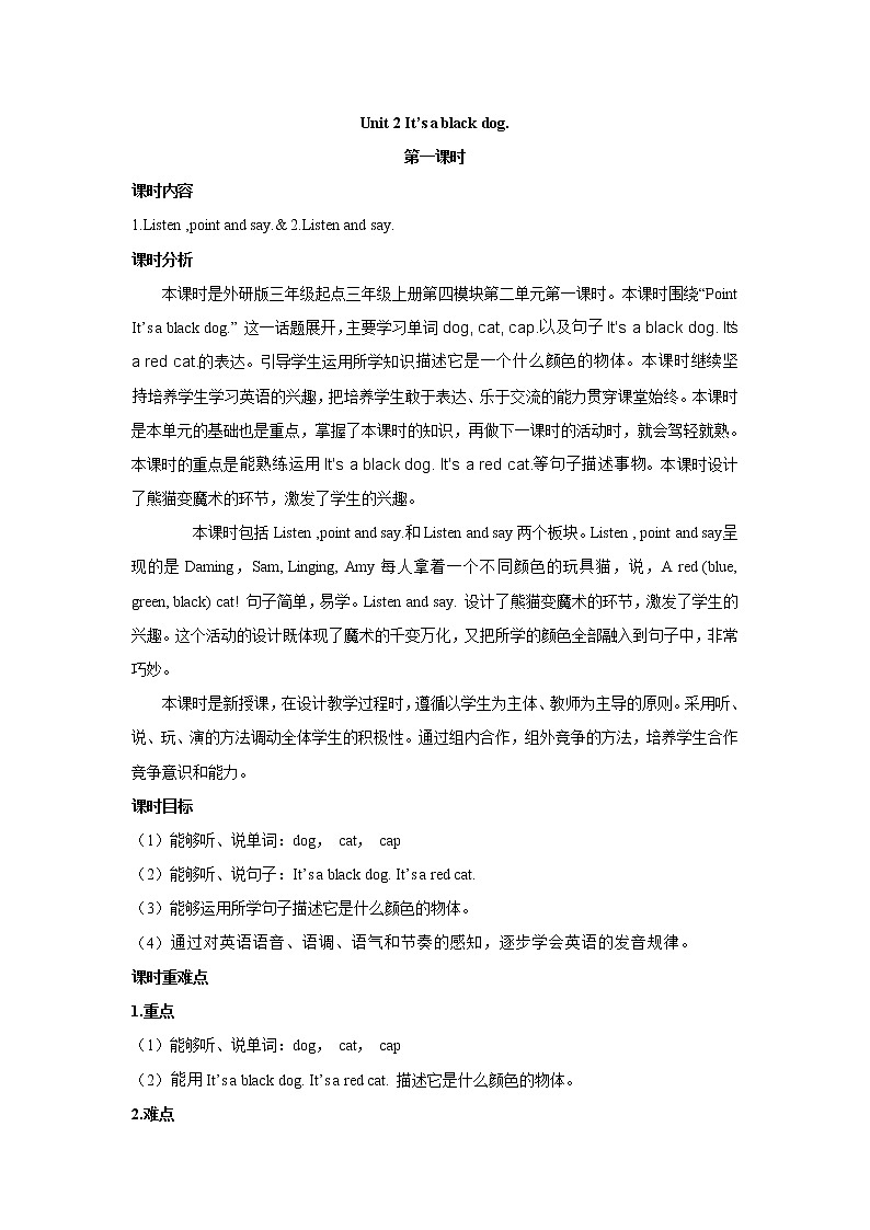 外研版三年级英语上册教案 module 4-unit 2第一课时01