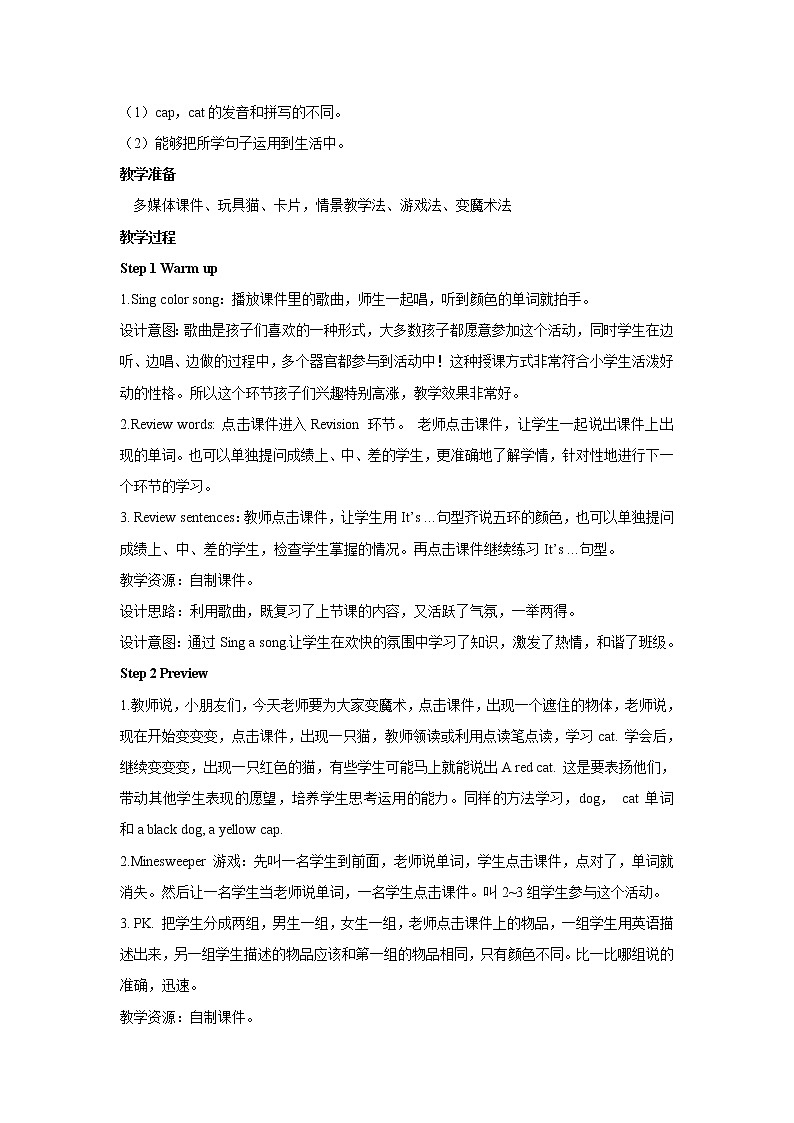 外研版三年级英语上册教案 module 4-unit 2第一课时02