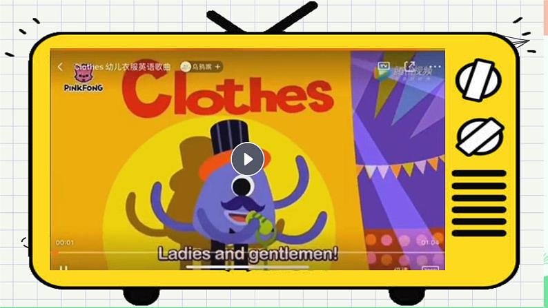 PEP四年级下册 unit5 my clothes let's spell 课件02