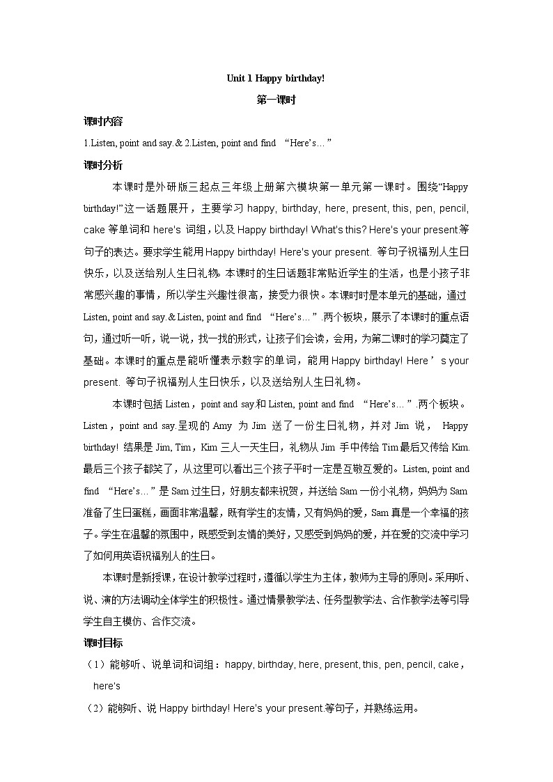 外研版三年级英语上册教案 module 6-unit 1第一课时01