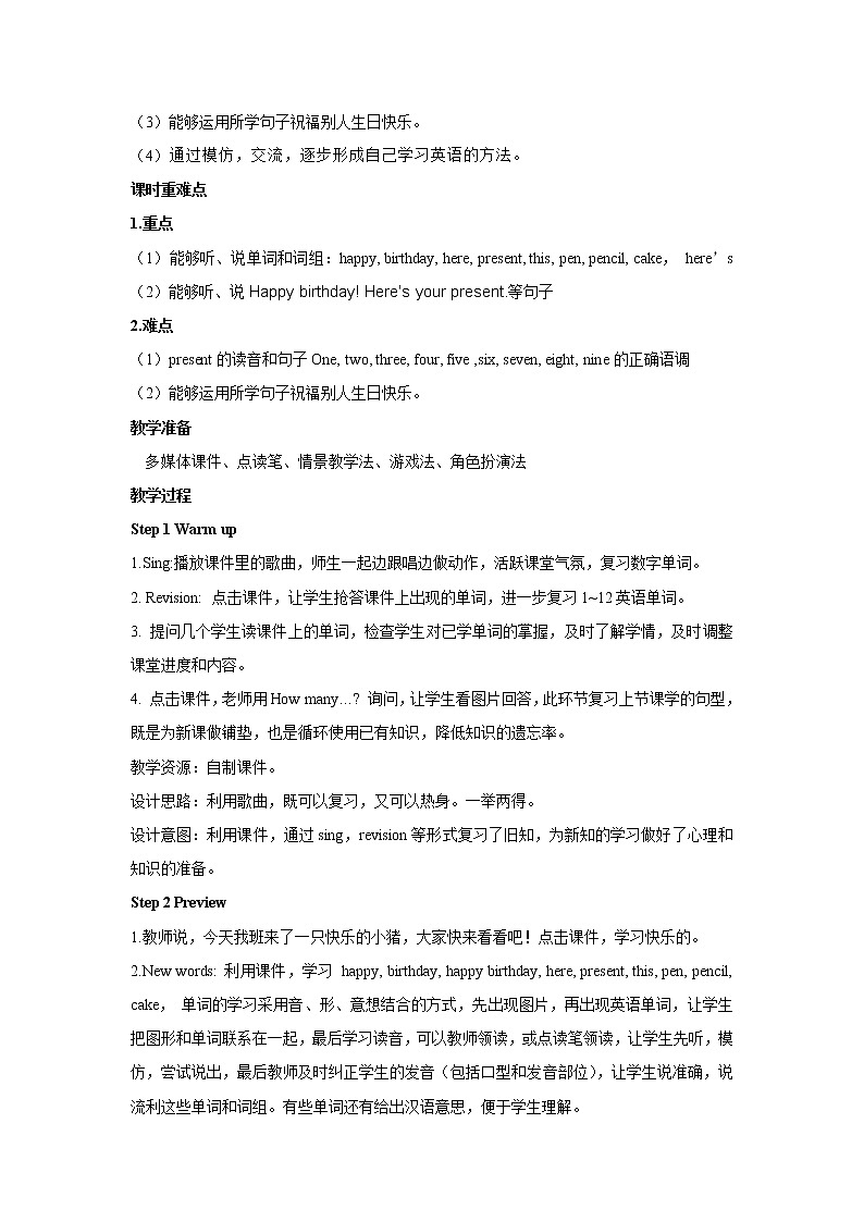 外研版三年级英语上册教案 module 6-unit 1第一课时02