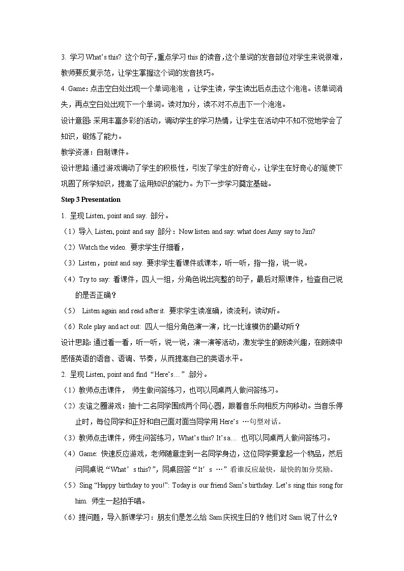 外研版三年级英语上册教案 module 6-unit 1第一课时03