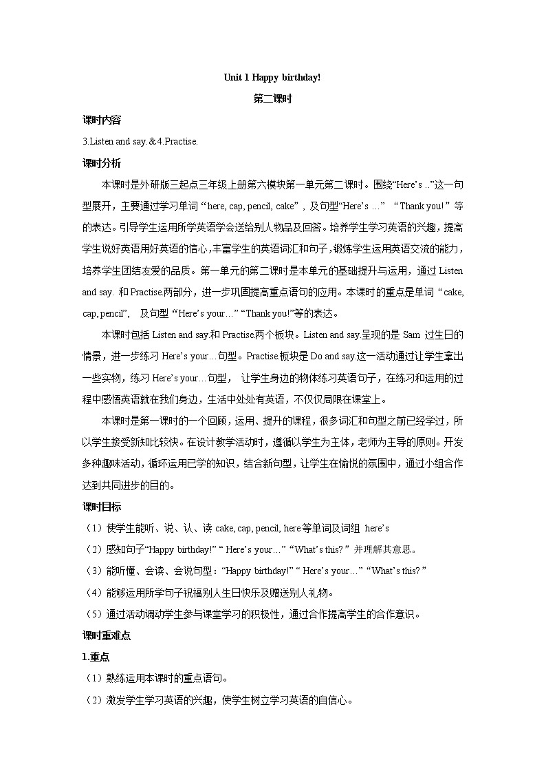 外研版三年级英语上册教案 module 6-unit 1第二课时01