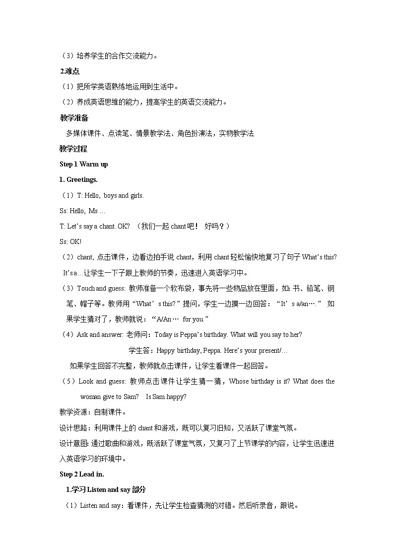 外研版三年级英语上册教案 module 6-unit 1第二课时02