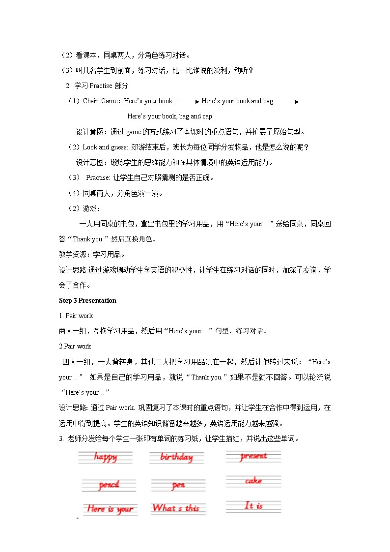 外研版三年级英语上册教案 module 6-unit 1第二课时03