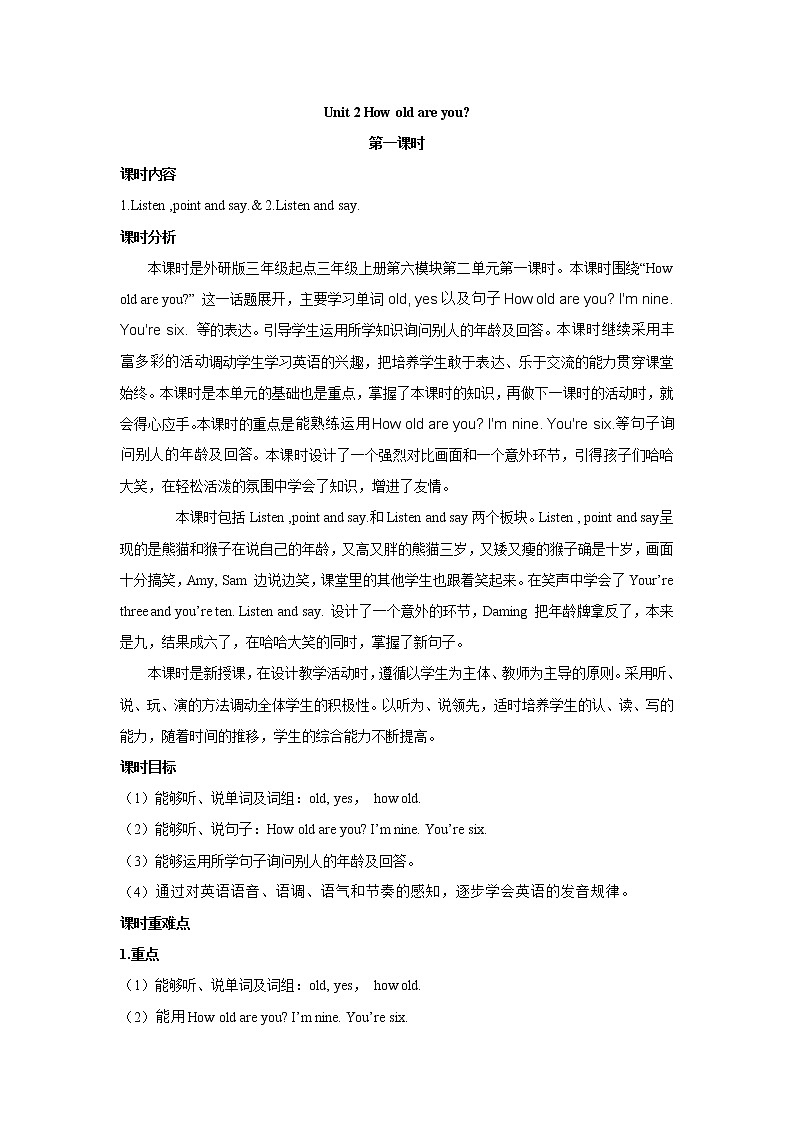 外研版三年级英语上册教案 module 6-unit 2第一课时01