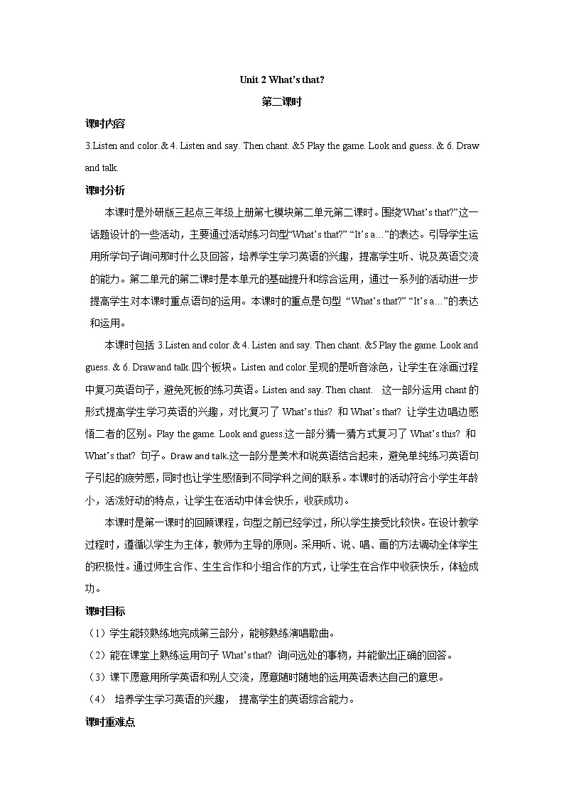 外研版三年级英语上册教案 module 7-unit 2第二课时01