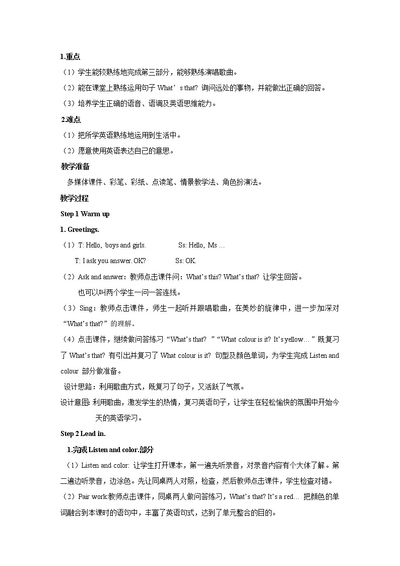 外研版三年级英语上册教案 module 7-unit 2第二课时02