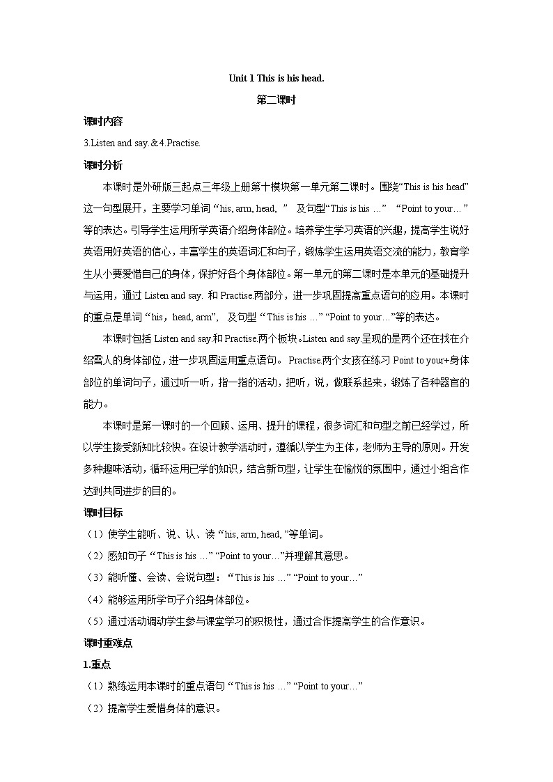 外研版三年级英语上册教案 module 10-unit 1第二课时01